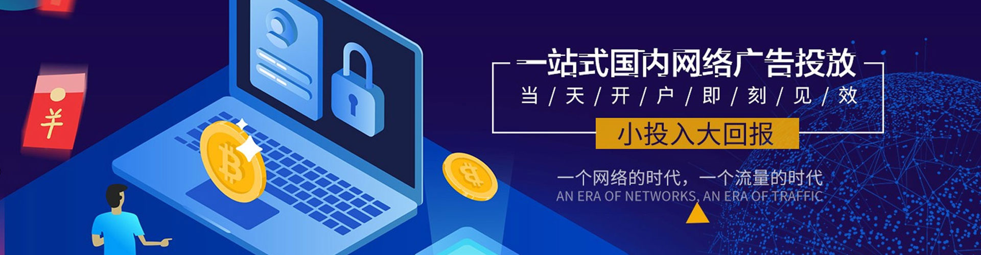 景宁百度推广返点